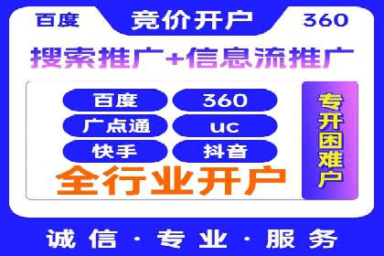餐饮业SEM运营托管的成功故事