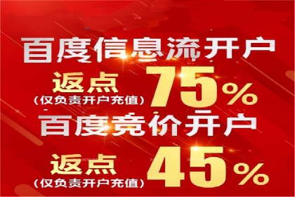 信息流开户常见问题解答：助你顺利开户